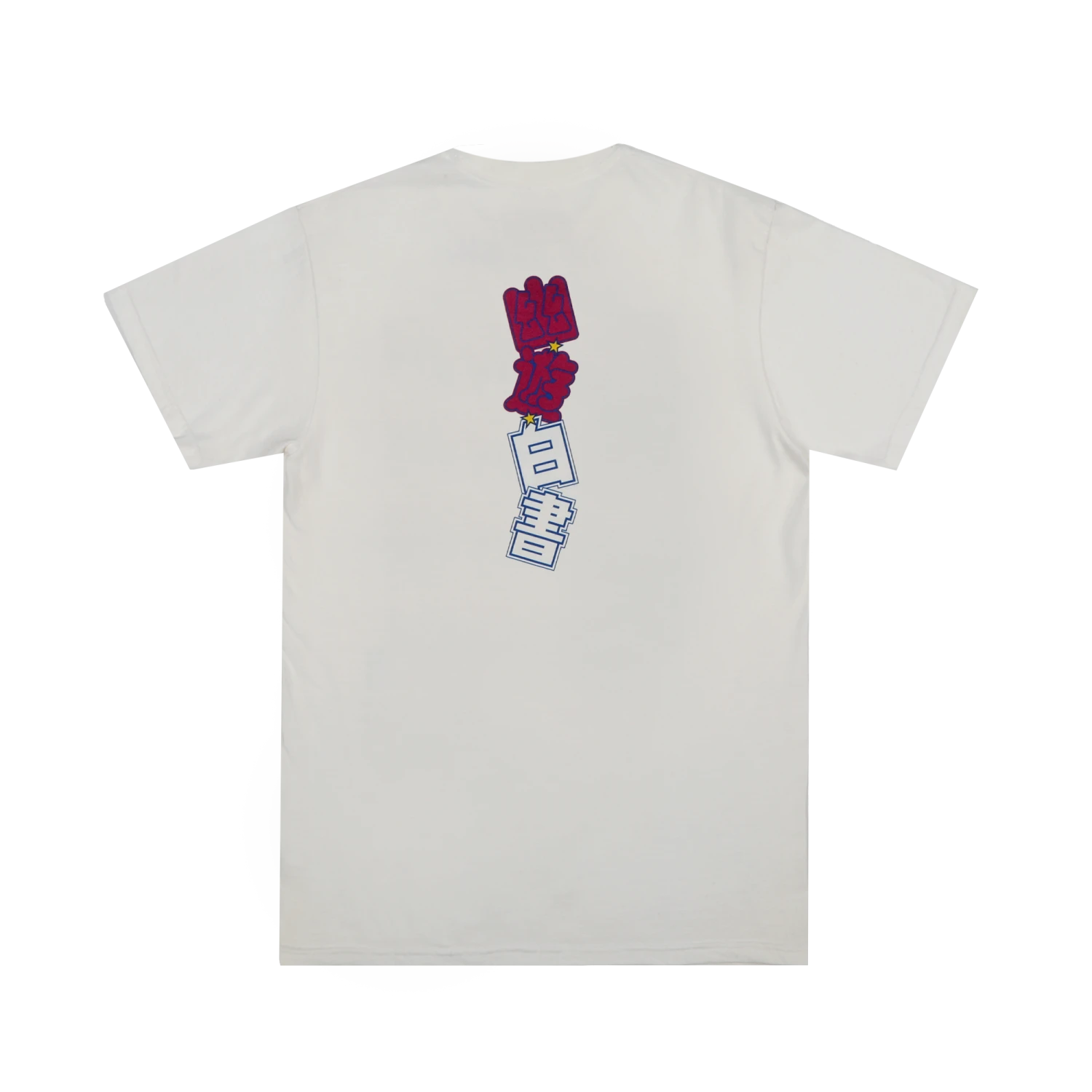 Urameshi White Tee 4 Urameshi White Tee - Image 2