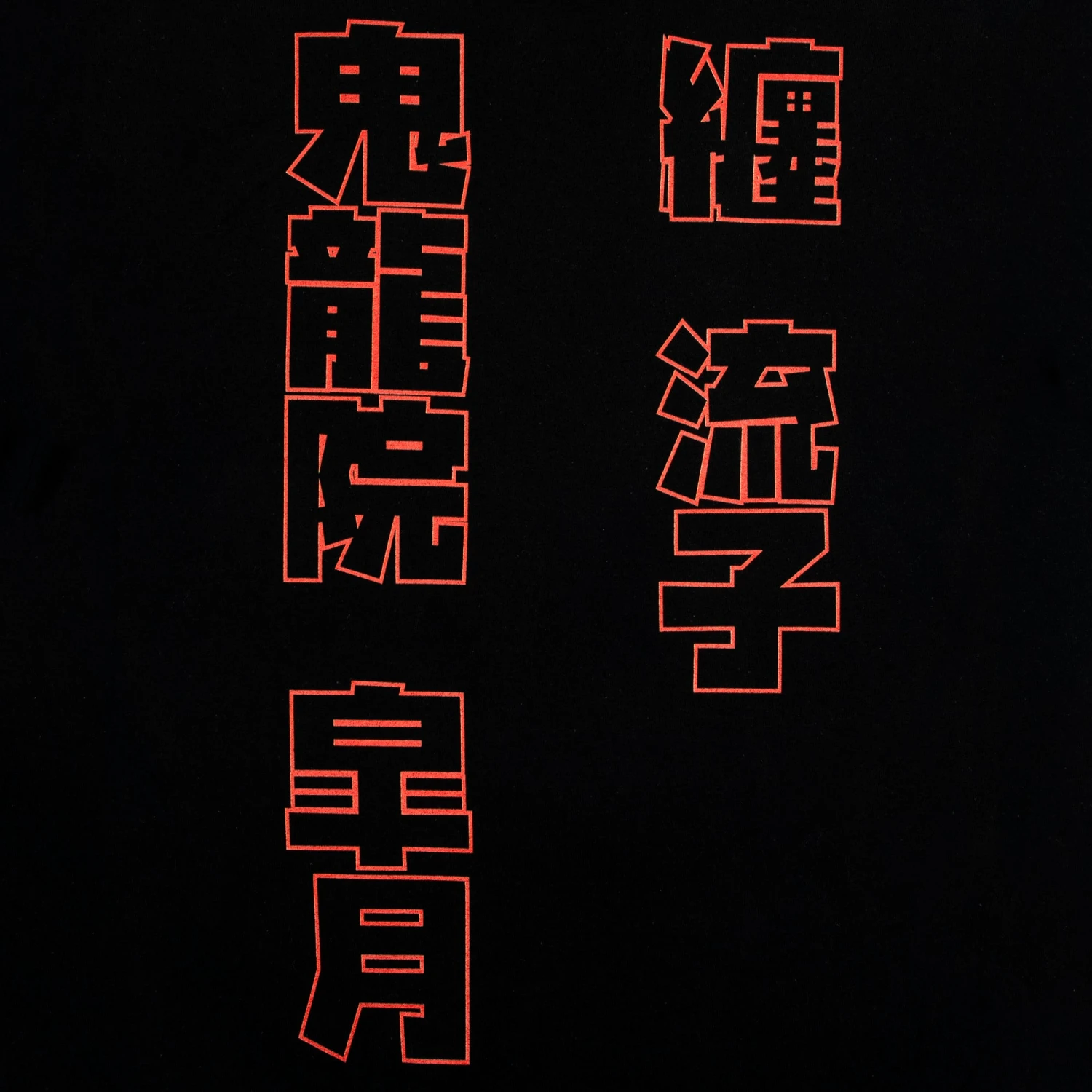 Ryuko & Satsuki Fighting Black Tee 5 Ryuko & Satsuki Fighting Black Tee - Image 3